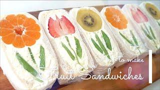 Fruit Sandwiches / Flower Fruit Sando / フルーツサンドイッチ / フラワーフルーツサンド