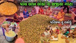 Bhajiya Nu Rasodu | ભજીયા ગોટા નુ મોટું રસોડું | Girnar Lili Parikrama 2024 | Junagadh