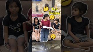 Ruhi Kab Padhegi  Day 437 #minivlog #ashortaday #tranding #shorts