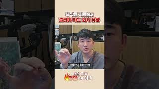 이런 피부과 의사는 믿고 거르세요