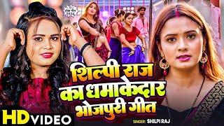 Shilpi Raj Romantic Bhojpuri Hit Songs | Shilpi Raj & Amit Star Gorakhpuri nonstop bhojpuri song