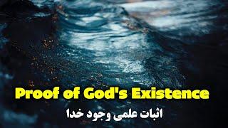 American Scientist: God Exists (Proof of God's Existence) Mosalman TV