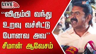 LIVE: Seeman Press Meet | Valasaravakkam Police Station | Vijayalakshmi | NTK | IBC Tamil