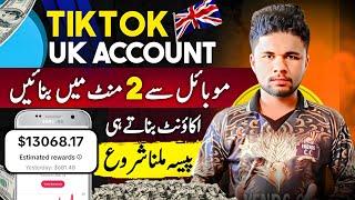 UK TikTok Account Kaise Banaye | How To Create UK TikTok Account | Tiktok Uk Account Kaise Banave