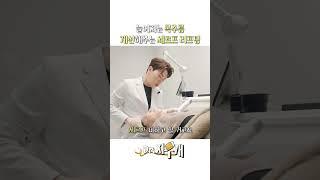 늘어지는 목라인&목주름 해결하는 레이저 리프팅 #목주름 #목주름리프팅 #세르프리프팅