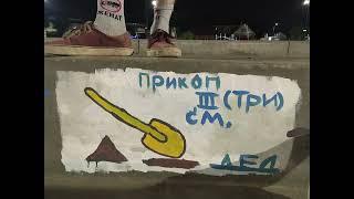 Артист ток Деда ( Николай Есин ) ( в рамках красного кружка 10.10.2023 )