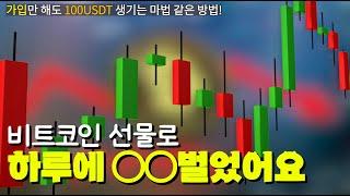 비트코인 선물거래 최대 레버리지