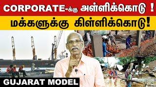 Ayyanathan Latest Speech : Modi's projects in Gujarat  | The Truth Behind the Gujarat Model