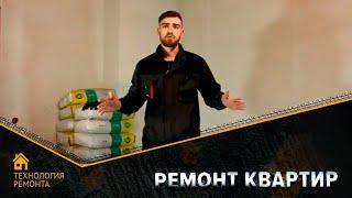 Ремонт квартир Электросталь Ногинск