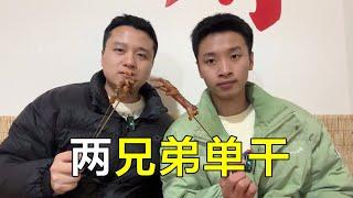 The two brothers secretly went out to eat barbecue without telling the parents of migrant workers