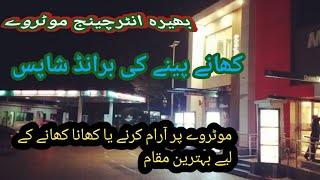 Bhera Interchange Food Shops On M-2 Motorway | Motorway Bhera Interchange | Food Point M-2 Motorway