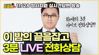 이 점수에 지원 가능할까요?  | 민중쌤tv