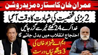 Imran Khan Star Shining | Next 24 Hours Important | Palmist MA Shahzad Khan Predictions |Asim Series