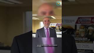 Турецкий фестиваль в Чикаго соединяет культуры