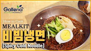 [MEALKIT] 비빔냉면_SPICY COLD NOODLE