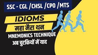 Idioms | English Class Marathon | by Inspector Sushil Sir