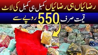 Irani Blanket and bridal razai cheapest wholesale market | Blanket & razai wholesale price