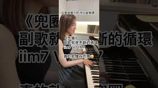 iim-V-l /林宥嘉-兜圈