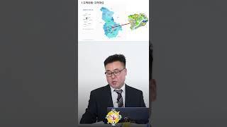 행복도시 인프라와 전원주택의 윤택함 모두 누릴 수 있는_지역브리핑_네오비동서남북_#shorts #공인중개사실무교육 #지역브리핑