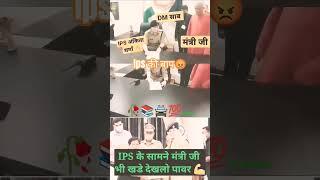 angry ips Ankita Sharma #ips officer#attitude''#ips#status| #girl ips #status #girl officer #video