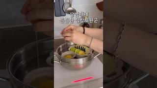 츄릅이네 든든한 집밥 지원군 ! #삼남매네 #다둥이집 #애셋맘 #스텐살림 #집밥 #추천