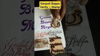 Verity of Ganpati Bappa Rubber Stamp #ganpati #rubberstamp #viral #shorts