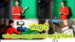 જુઓ મારો video setup,આવી રીતે બનાવું છું વિડિયો, vlog-2