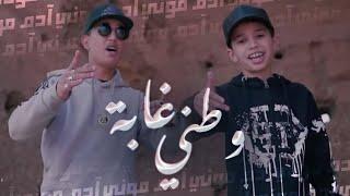 Tflow Feat Adam | WATANI GHABA.