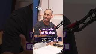 מכסת הזרים בליגת העל הולכת לעלות לשמונה זרים בקבוצה. אתם בעד או נגד? | ׳קיקטוק׳ - נפל בעריכה