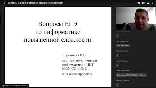 Вопросы ЕГЭ по информатике повышенной сложности