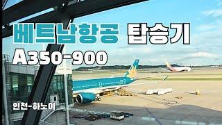 베트남항공 이코노미 탑승기 | A350-900 | VN415 | 인천 - 하노이 | 하노이여행 | 베트남항공 | 베트남여행 | Vietnam airlines | 하노이여행 |