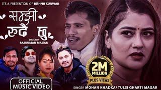 Samjhi Rudai Chhu सम्झी रुदै छु - Mohan Khadka & Tulasi Gharti - Bishnu Kunwar - New Lok Dohori Song