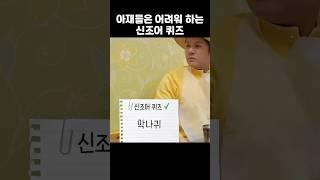 이거 모르면 아재?