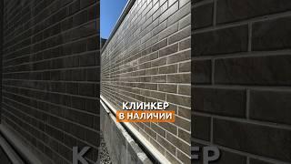 Клинкер в наличии | Песочный цвет | Польская фасадная клинкерная плитка