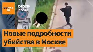 За что убили сына российского бизнесмена? Расстрел в центре Москвы: что стало известно