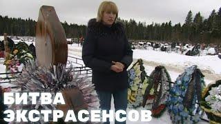 Экстрасенсы. Битва сильнейших 1 сезон 7 серия