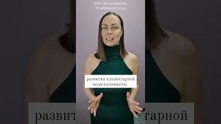 Что вы действительно знаете о приеме витамина Д-3 во время беременности? #нутрициолог #беременность