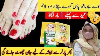 Hands Feet Whitening DIY | Homemade Manicure Pedicure | Tan Removal manicure Pedicure at home