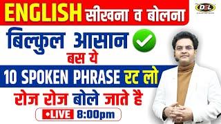 Spoken Phrases | Daily Spoken Words in Hindi vs English Which is Easier to Learn?