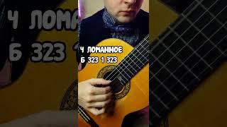 основные переборы к песням на гитаре #howtoplayguitarforbeginners #гитара