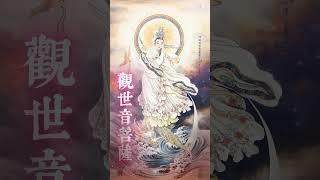 農曆九月十九 - 觀世音菩薩出家日 | 觀世音菩薩  這是個充滿了慈悲與祥和的日子 | 大慈大悲、悲憫眾生、聞聲救苦，化身無數、解苦救難
