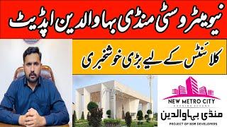 New Metro City Mandi Bahauddin Update | Great Opportunity For Clients | Gondal real estate