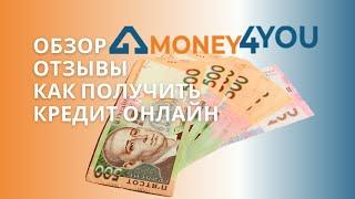 Money4you (Манифою) - обзор, отзывы и как взять кредит онлайн