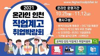 ㈜미트뱅크 소개영상
