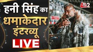 AAJTAK 2 LIVE | YO YO HONEY SINGH EXCLUSIVE | भोजपुरी गाना, अपकमिंग प्रोजेक्ट्स...खुल कर बोले | AT2