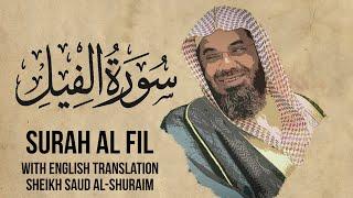 Saud Shuraim Al Fil - Sheikh Saud Al Shuraim Surah 105 with English Subtitle