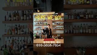 [전포동상가임대] 전포1인 Bar 오픈 최고명당️