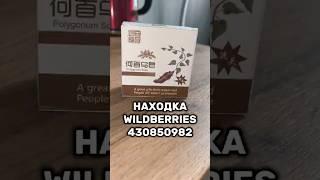 Артикул Вб: 430850982 Озон: 1651899785 #вайлдберриз #wildberries #вайлдбериз #товары #товарыизкитая