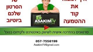 איך למצוא את קוד ההטמעה של סרטון ביוטיוב - הדרכה מעודכנת של דיקלה מור