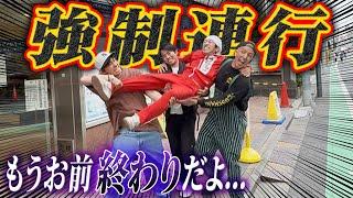 【もうお前終わりだよ…】グチグチうるさい猿を○○へ強制連行します